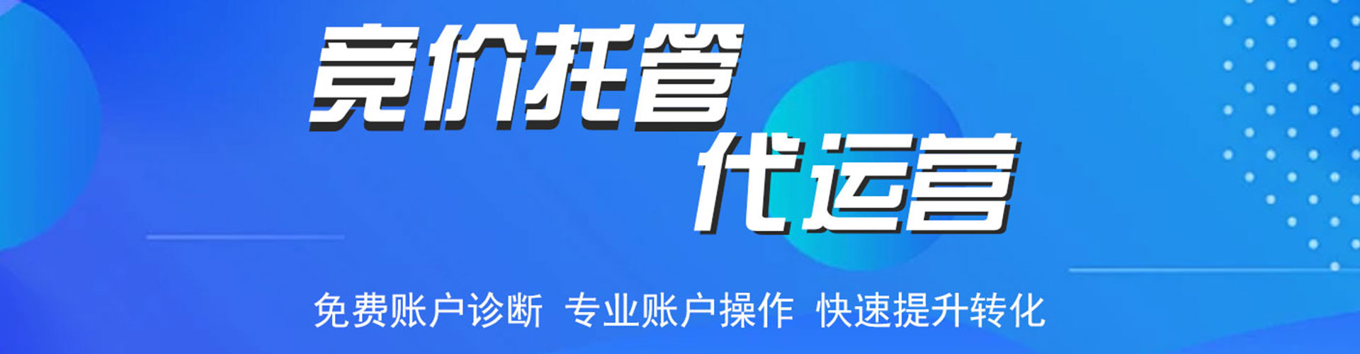 稻城百度竞价代理